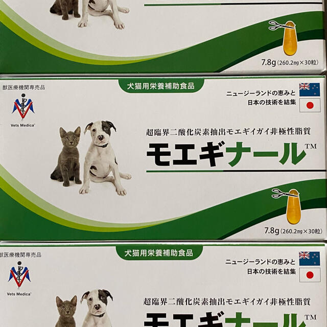 モエギナール 90粒 犬猫用【栄養補助食品】