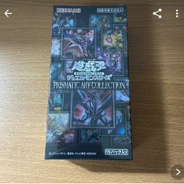 遊戯王 プリズマティックアートコレクション 1box未開封 シュリンク付
