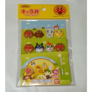 バンダイ(BANDAI)のアンパンマン お弁当ピック(弁当用品)