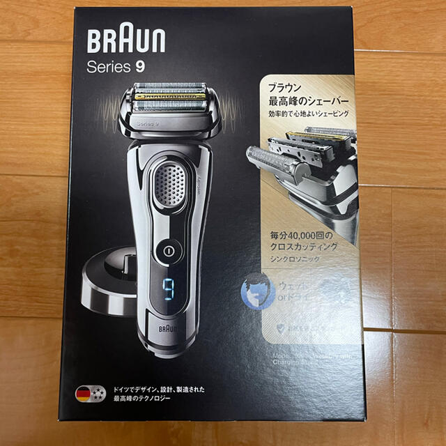 新品 BRAUN シリーズ9 9293s ブラウン シェーバースマホ/家電/カメラ
