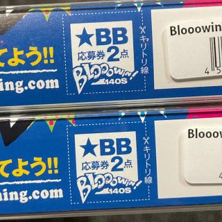 ブルーブルー(BLUE BLUE)のブルーブルー　応募券　４点(ルアー用品)