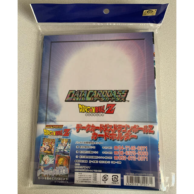 ドラゴンボール ドラゴンボール データカードダス カードホルダーの通販 By Emi S Shop ドラゴンボールならラクマ ドラゴンボール ドラゴンボール データカードダス カードホルダーの通販 By Emi S Shop ドラゴンボールならラクマ