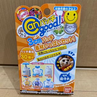 【新品】バンダイ Canバッチgood! 3cmバッチ素材いっぱいセット(各種パーツ)