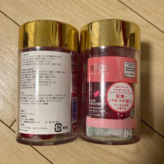 エリップス(ellips)のエリップス　ヘアビタミン トリートメント　50粒(オイル/美容液)