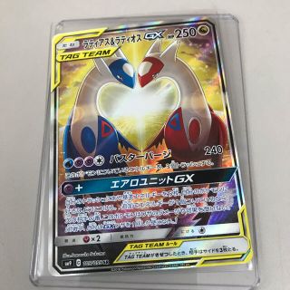 ポケモンカード　ラティアス&ラティオスGX SA SR