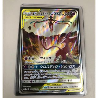 ポケモン(ポケモン)のエーフィ&デオキシスGX SR SA 美品 ポケモンカード ポケカ(シングルカード)