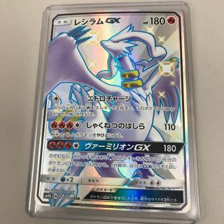 ポケモン(ポケモン)のレシラムGX SSR 美品 ポケモンカード ポケカ(シングルカード)