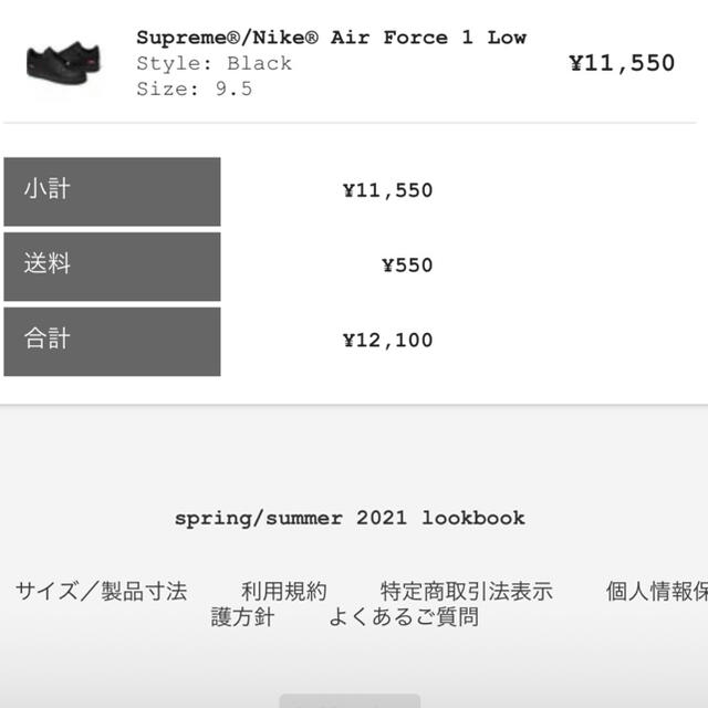 Supreme(シュプリーム)のsupreme Nike Air Force 1 Low  AF1 27.5cm メンズの靴/シューズ(スニーカー)の商品写真