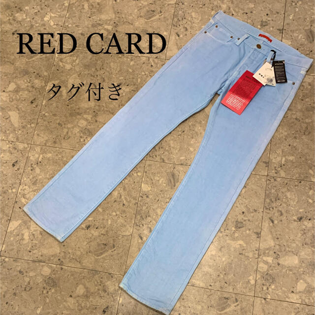 【タグ付き】【希少色】RED CARD “SKY BLUE DENIM“デニム