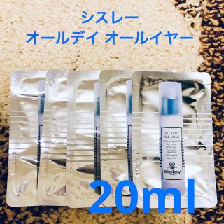 シスレー(Sisley)のシスレー オールデイ オールイヤー sisley 20ml(乳液/ミルク)