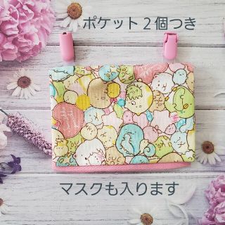 移動ポケット　女の子(外出用品)