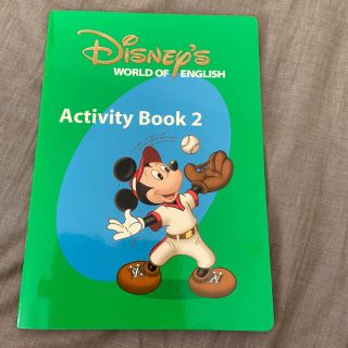 ディズニー(Disney)のDWE ディズニー英語システム Activity BOOK2 (知育玩具)