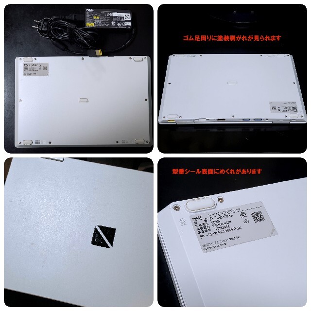 NEC(エヌイーシー)のNEC LAVIE PC-NM550GAW i5 128GB SSD 4GB スマホ/家電/カメラのPC/タブレット(ノートPC)の商品写真