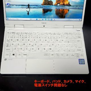 エヌイーシー(NEC)のNEC LAVIE PC-NM550GAW i5 128GB SSD 4GB(ノートPC)