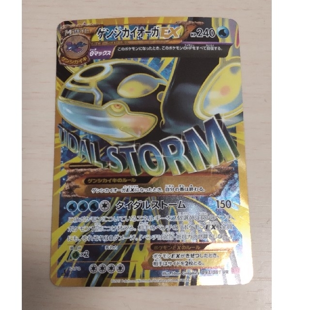 ポケモン - ポケモンカード ゲンシカイオーガEX URの通販 by たーーか