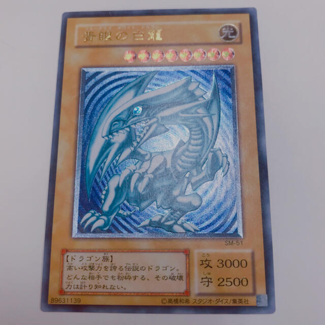 新品登場 遊戯王 - 遊戯王 青眼の白龍 レリーフ 青艶 シングルカード