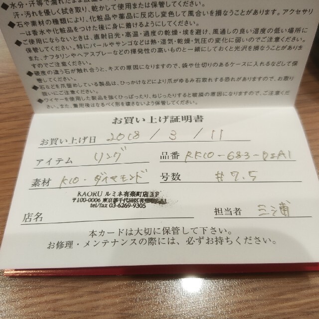 K10ダイヤモンドサイズKAORU  リング 　素材：K10＆ダイヤモンド 　サイズ：7.5号　送料無料