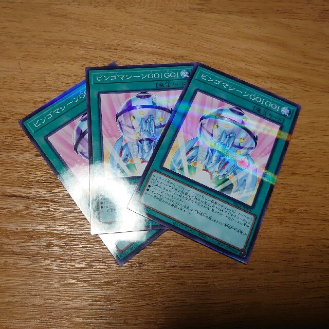 遊戯王(ユウギオウ)のビンゴマシーン GO!GO! 3枚セット 遊戯王 エンタメ/ホビーのトレーディングカード(シングルカード)の商品写真