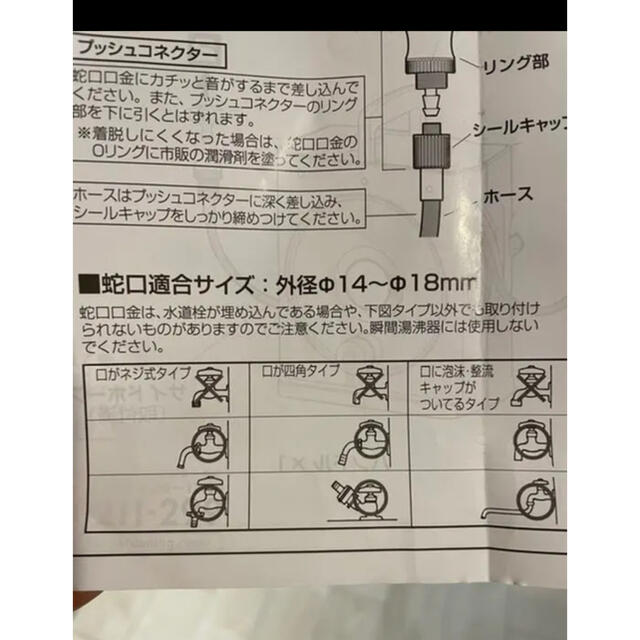 アイリスオーヤマ(アイリスオーヤマ)のアイリスオーヤマ　蛇口口金 インテリア/住まい/日用品のインテリア/住まい/日用品 その他(その他)の商品写真