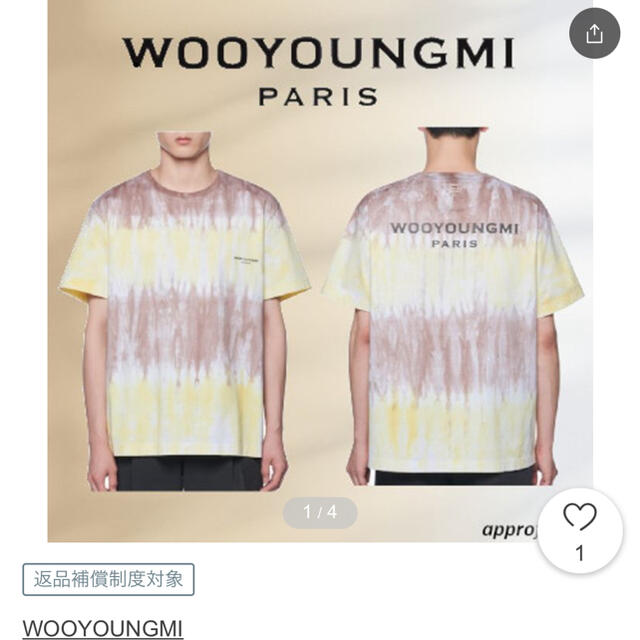 WOO YOUNG MI(ウーヨンミ)の新品　WOOYOUNGMI ロゴ　タイダイイエロー　Tシャツ メンズのトップス(Tシャツ/カットソー(半袖/袖なし))の商品写真