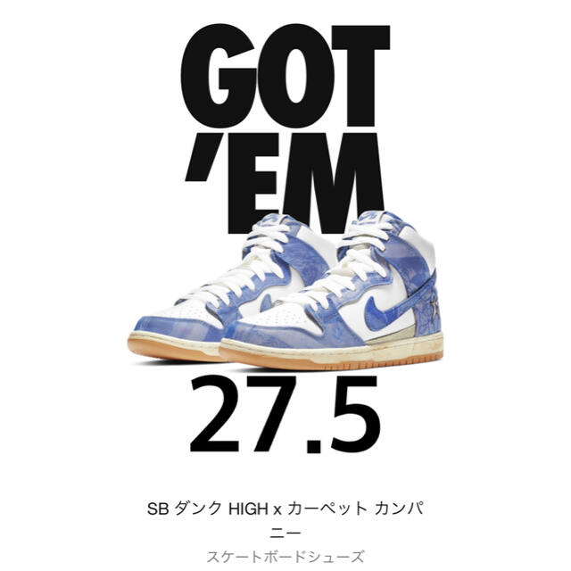 NIKE(ナイキ)のCARPET COMPANY NIKE SB DUNK HIGH ロイヤルパルス メンズの靴/シューズ(スニーカー)の商品写真