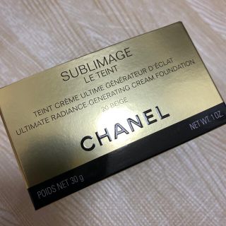 シャネル(CHANEL)の最終値下げ‼️シャネル サブリマージュ ル タン ♯20 ベージュ 30g(ファンデーション)