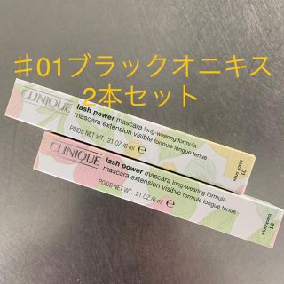 クリニーク(CLINIQUE)のCLINIQUE ラッシュパワーマスカラ×2本 #01 ブラックオニキス(マスカラ)