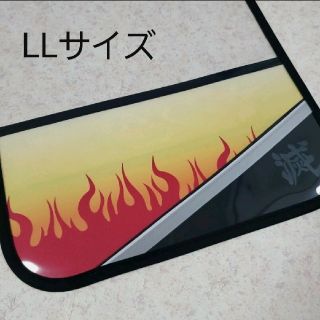 煉獄の炎 ランドセルカバー LLサイズ 反射テープ付(外出用品)