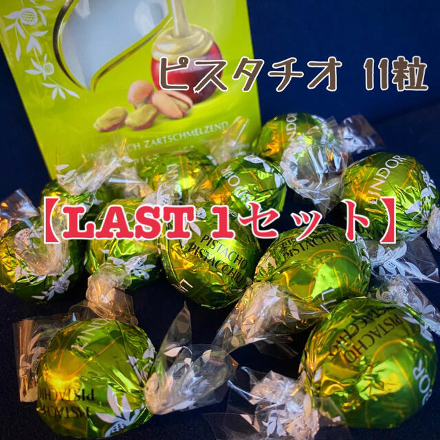 Lindt(リンツ)の【ラスト1セット】リンツ　リンドール　ピスタチオ　11粒 食品/飲料/酒の食品(菓子/デザート)の商品写真