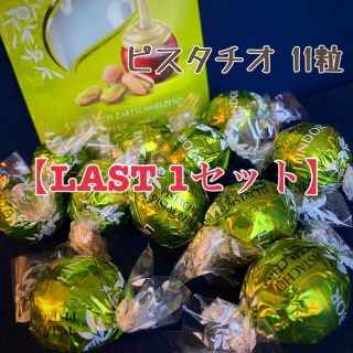 リンツ(Lindt)の【ラスト1セット】リンツ　リンドール　ピスタチオ　11粒(菓子/デザート)