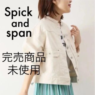 スピックアンドスパン(Spick & Span)の【完売商品】Spick and span ノーカラーデニムジャケット　38(Gジャン/デニムジャケット)