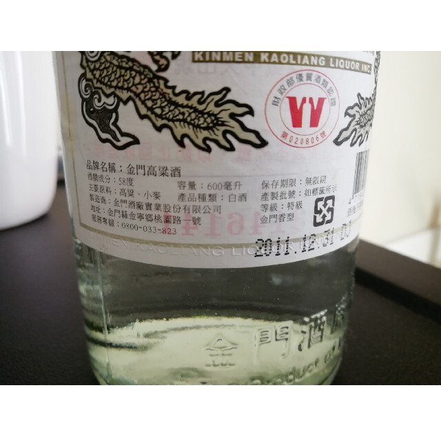 台湾金門高粱酒 58度 600ml　玉ねぎ様専用 食品/飲料/酒の酒(その他)の商品写真