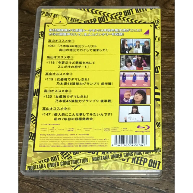 乃木坂工事中 高山工事中 乃木坂46 秋元真夏の通販 By 乃木坂46 ラクマ 乃木坂工事中 高山工事中 乃木坂46 秋元真夏の通販 By 乃木坂46 ラクマ