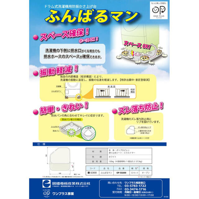 CANDY様専用☆☆ふんばるマン スマホ/家電/カメラの生活家電(洗濯機)の商品写真