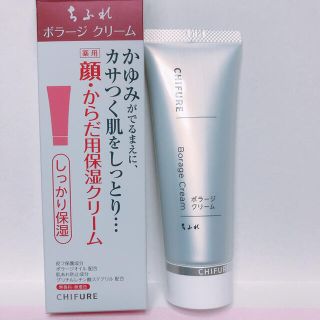 チフレケショウヒン(ちふれ化粧品)のちふれ ボラージクリーム(80g)(フェイスクリーム)