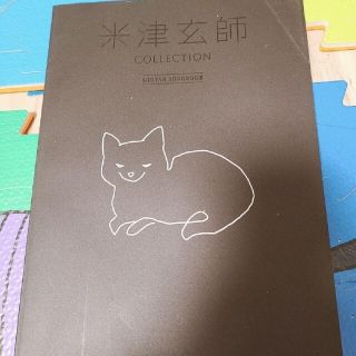 米津玄師 COLLECTION GUITAR SONGBOOK(ポピュラー)