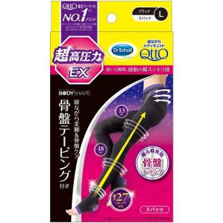 ドクターショール(Dr.scholl)の★Lサイズ★寝ながらメディキュット 骨盤サポート超高圧力 スパッツEX　(レギンス/スパッツ)