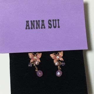 アナスイ(ANNA SUI)のANNA SUIアナスイ 2way 蝶ピアス(ピアス)