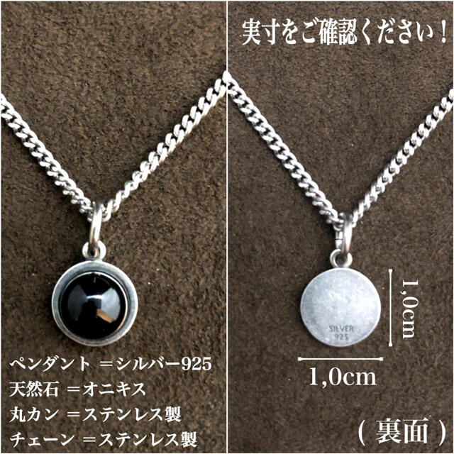 シルバー925 ネックレス／天然石 オニキス／SILVER／男女兼用／新品 メンズのアクセサリー(ネックレス)の商品写真