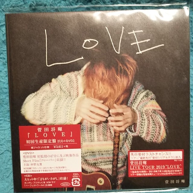 レア！新品初回盤☆LOVE（CD+DVD）菅田将暉 まちがいさがし
