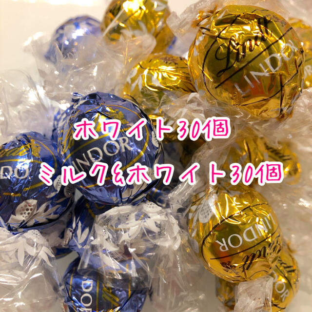 Lindt(リンツ)のリンツ　リンドールチョコレート(ミルク&ホワイト30個・ホワイト30個) 食品/飲料/酒の食品(菓子/デザート)の商品写真