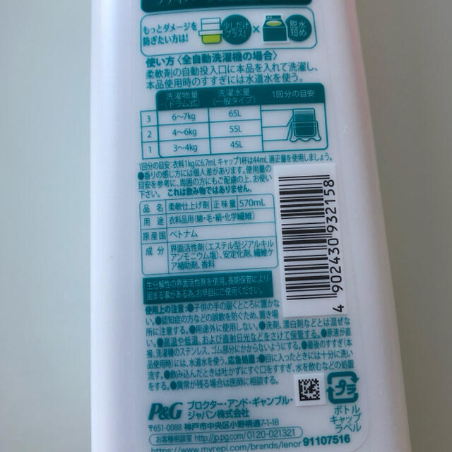 P&G レノア　リセット(ヤマユリ&グリーンブーケの香り)⓬本セット 2