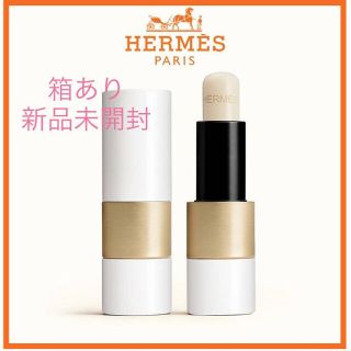 エルメス(Hermes)のルージュエルメス　リップクリーム　リップバーム(リップケア/リップクリーム)