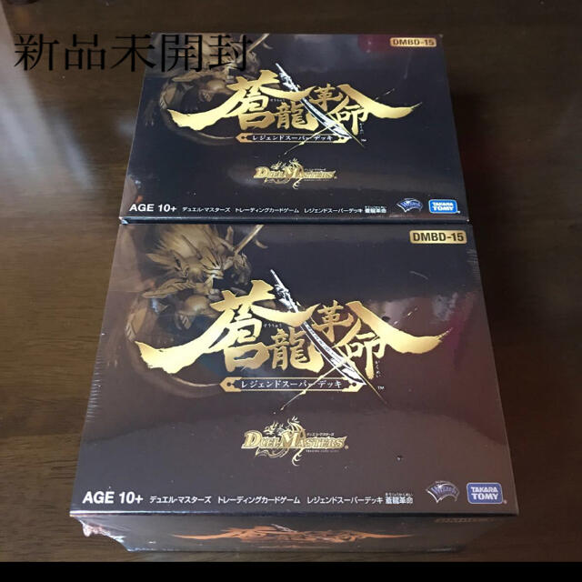 デュエルマスターズ　蒼龍革命　2box