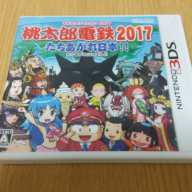 桃太郎電鉄2017 たちあがれ日本!! 3DS エンタメ/ホビーのゲームソフト/ゲーム機本体(携帯用ゲームソフト)の商品写真