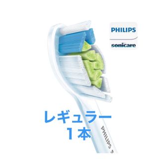 フィリップス(PHILIPS)の【正規品】フィリップス ソニッケアー　替えブラシ　レギュラー １本(電動歯ブラシ)