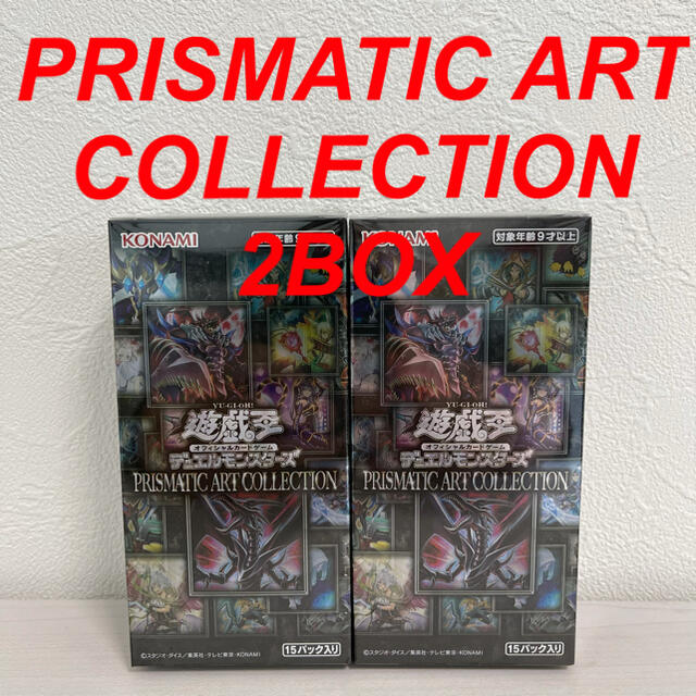 遊戯王 prismatic art collection シュリンク付 2box