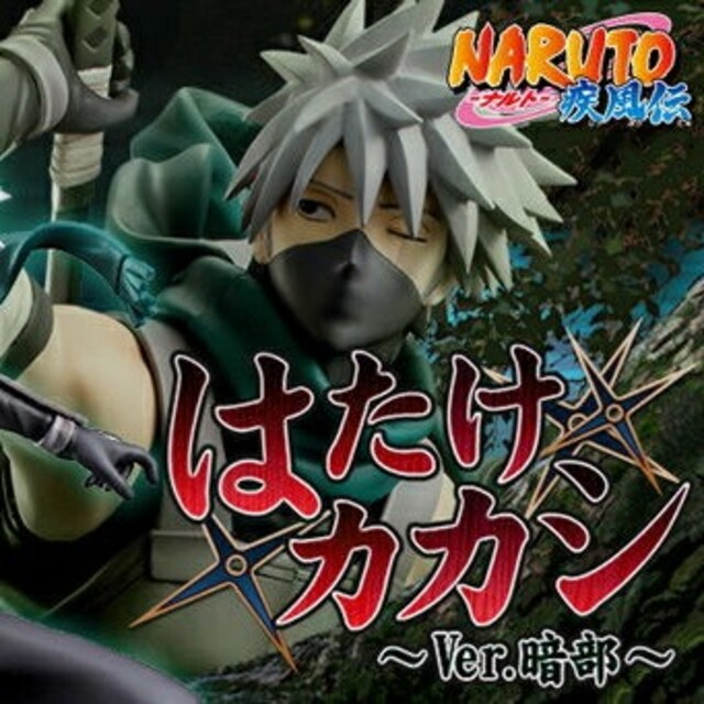 G.E.M.シリーズ NARUTO-ナルト-疾風伝 はたけカカシ Ver.暗部 | www