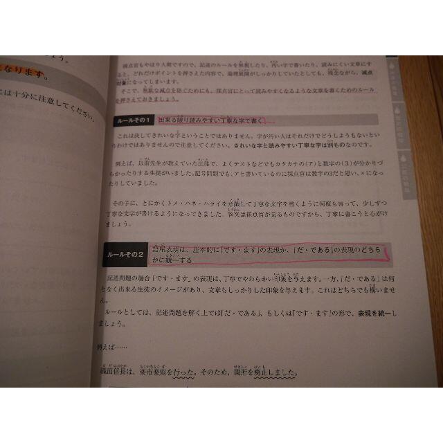 スタディアップ 社会 記述の戦場  エンタメ/ホビーの本(語学/参考書)の商品写真