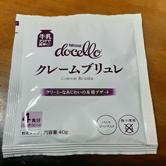 Nestle(ネスレ)のクレームブリュレ　Nestle ネスレ　1袋　コストコ 食品/飲料/酒の食品(菓子/デザート)の商品写真